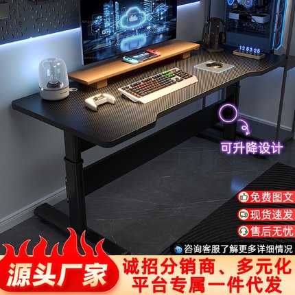 电脑桌可升降台式家用电学生学习写字台子站立式简易电竞办公书桌