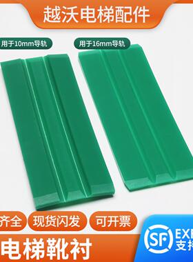 芬芳适用蒂森电梯导靴靴衬蒂森SG27绿色三折靴衬靴衬220*16mm电*