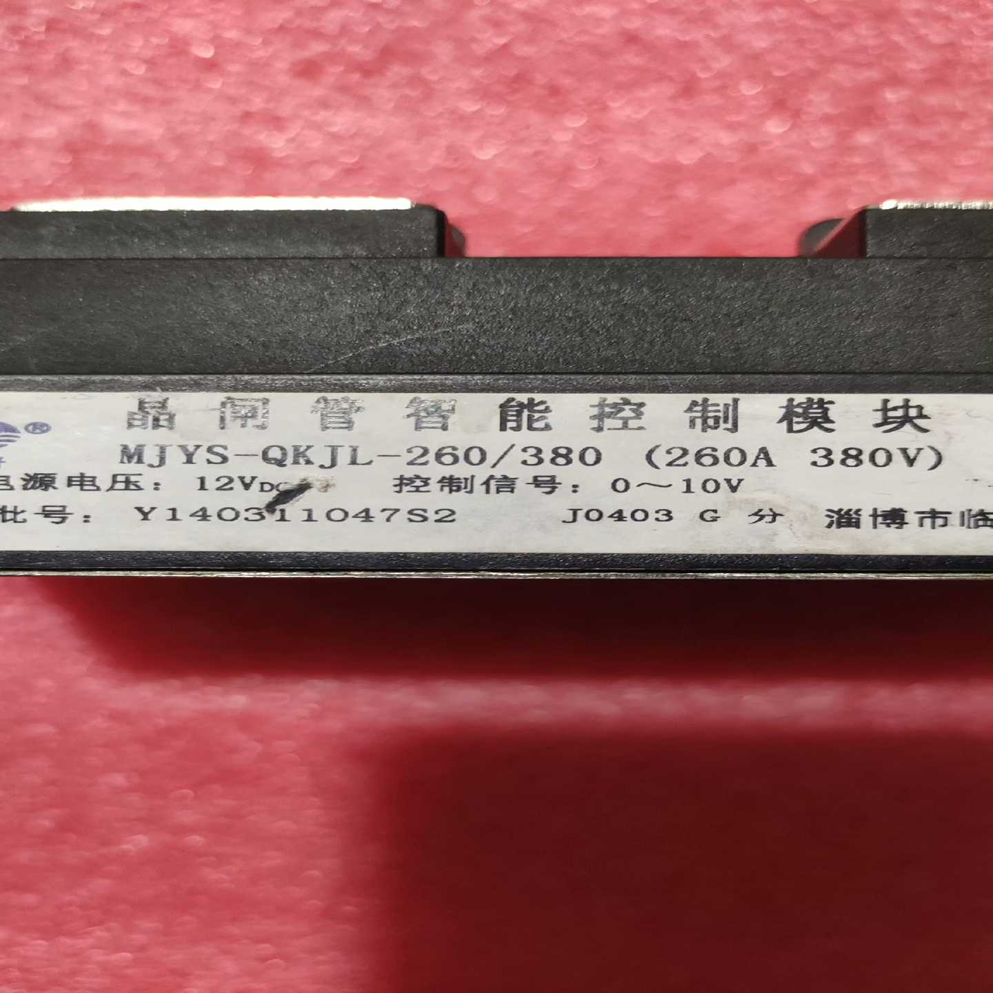 议价拆机捷普三相交流晶闸管智能调压控制模块MJYS-QKJ