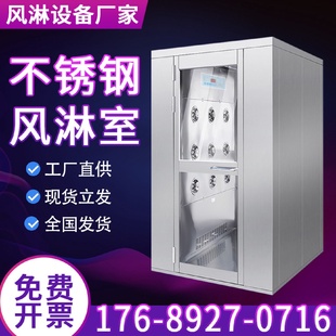 福建风淋室厂家成品现货工厂用不锈钢单人双吹食品无尘车间风淋门