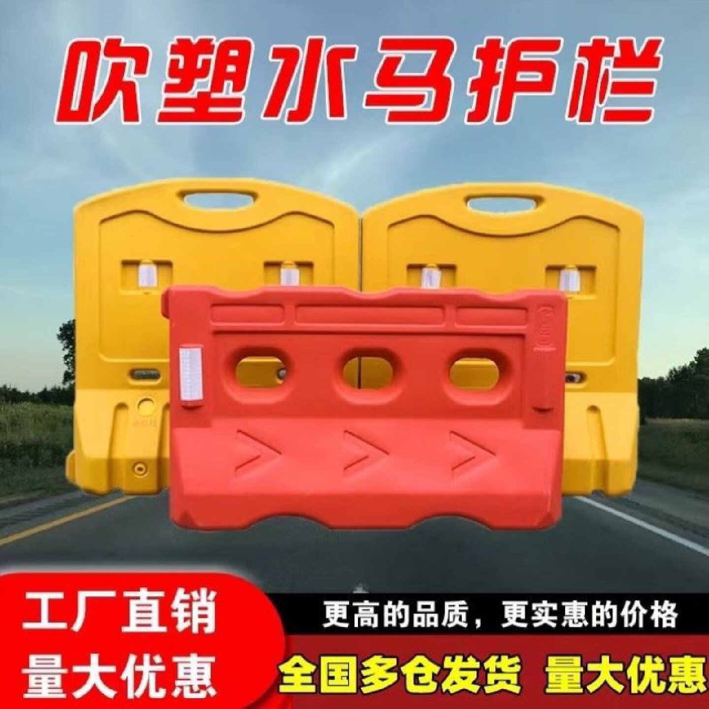 新料1.2米三孔水马1.8米围挡隔离挡板注水注沙水马和围挡施工隔离
