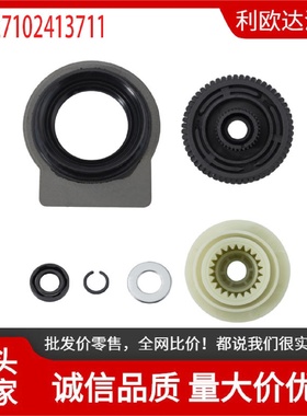27102413711适用于宝马执行器电机齿轮修理包27107566296GR