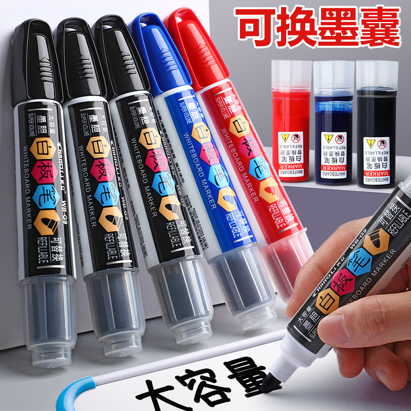 白板笔可换墨囊可擦儿童加墨水教师用水性黑板白班笔大容量红