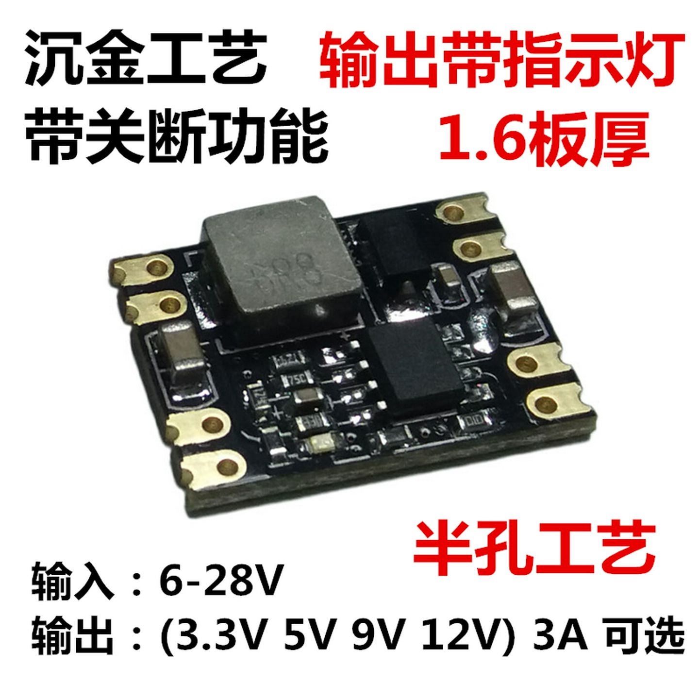 DC-DC 直流降压模块 24V 转 12V 9V 5V 3.3V  3A压降模 UBEC