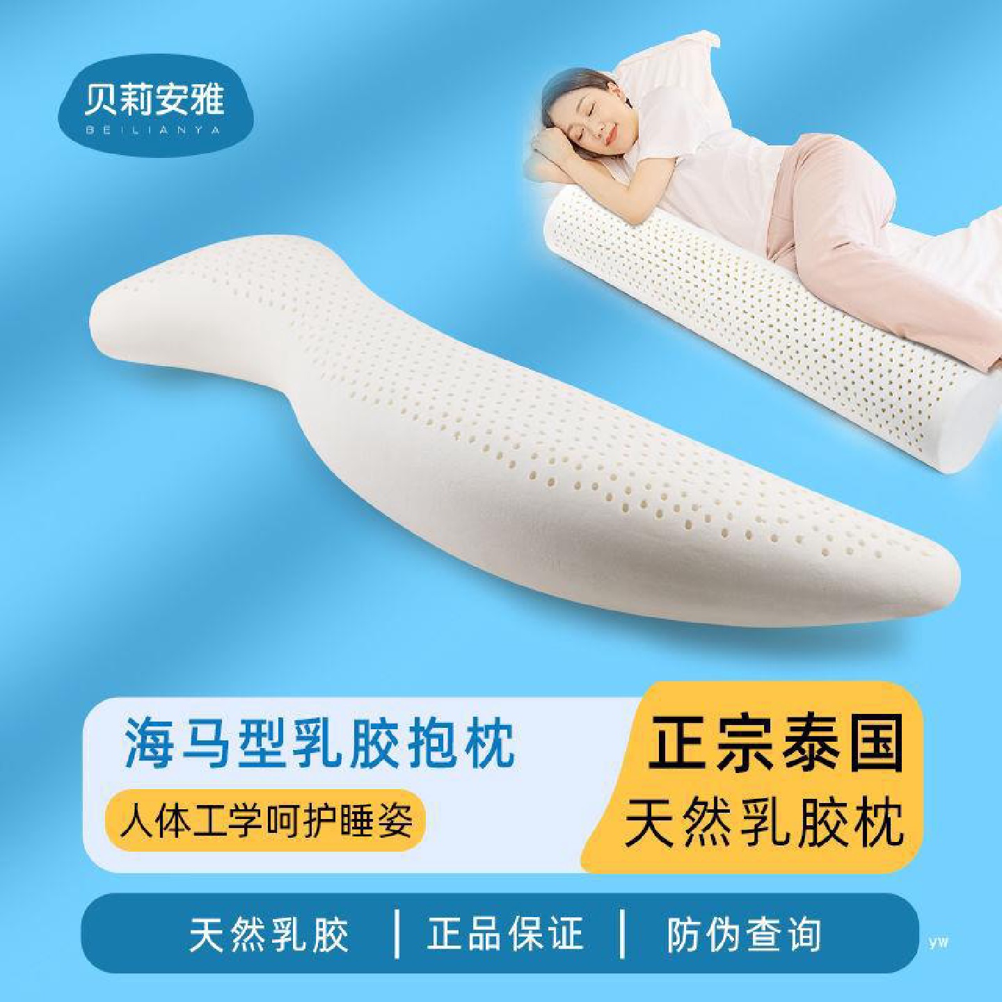泰国天然乳胶s型长条海马抱枕男女朋友床上夹腿睡觉枕人形非圆柱