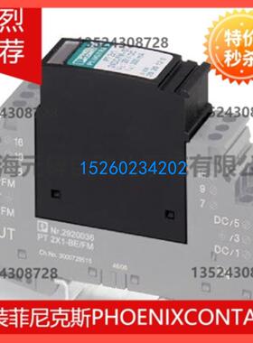 浪涌保护器-插拔件 - PT 2X1-24DC/FM-ST - 2920120