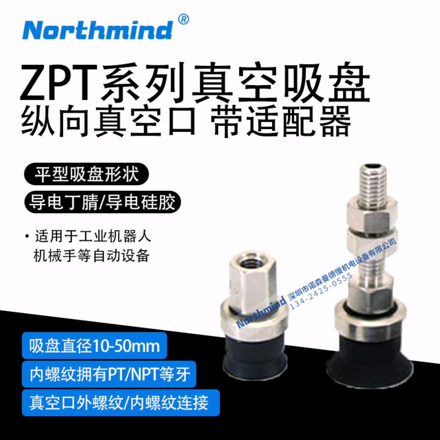 隆兴SMC型ZPT16UGN-B5 20UGS-B6 32-B01 25-A8 50-AG1防静电真*