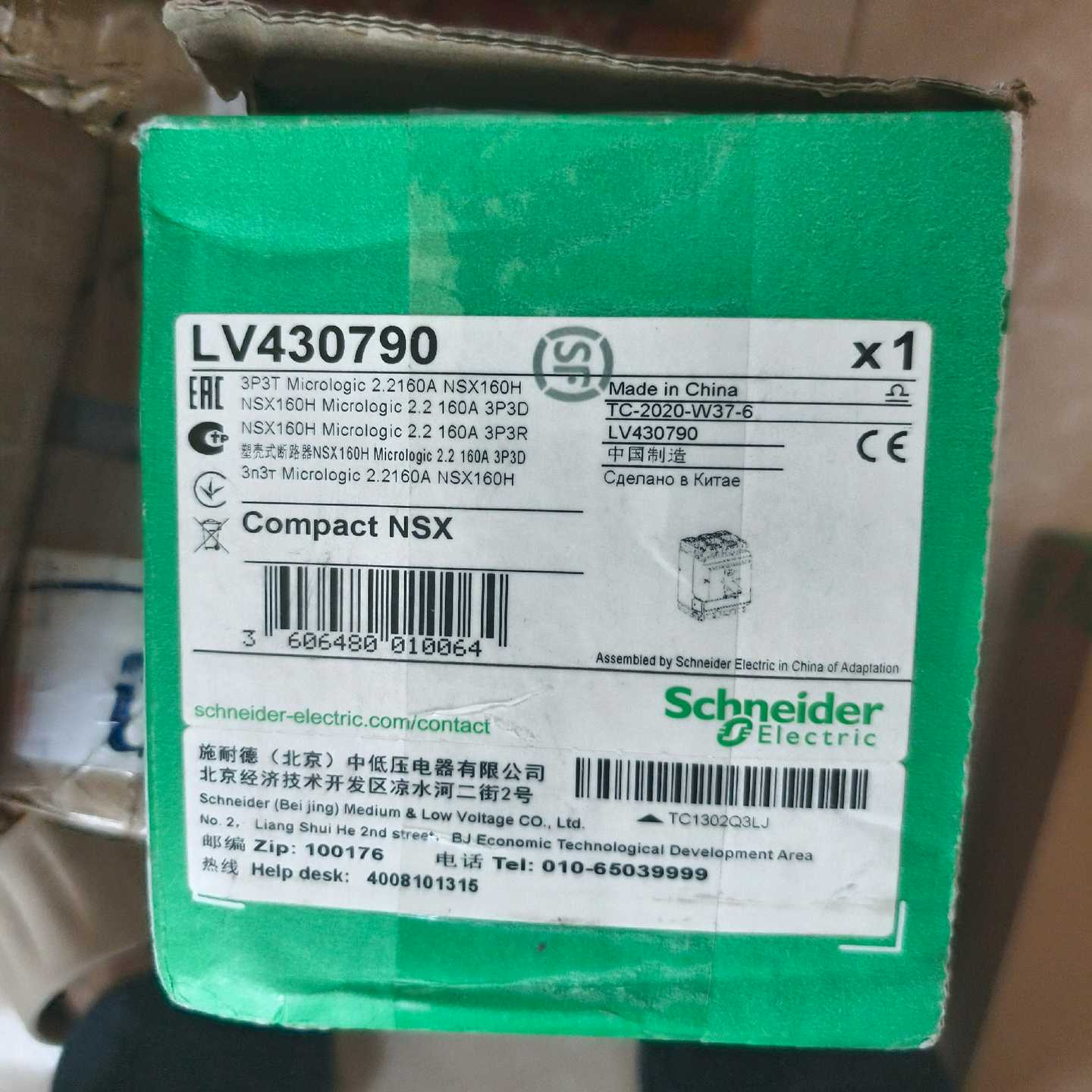 施耐德NSX160H塑壳断路器,LV430790全新原装正品--议价商品