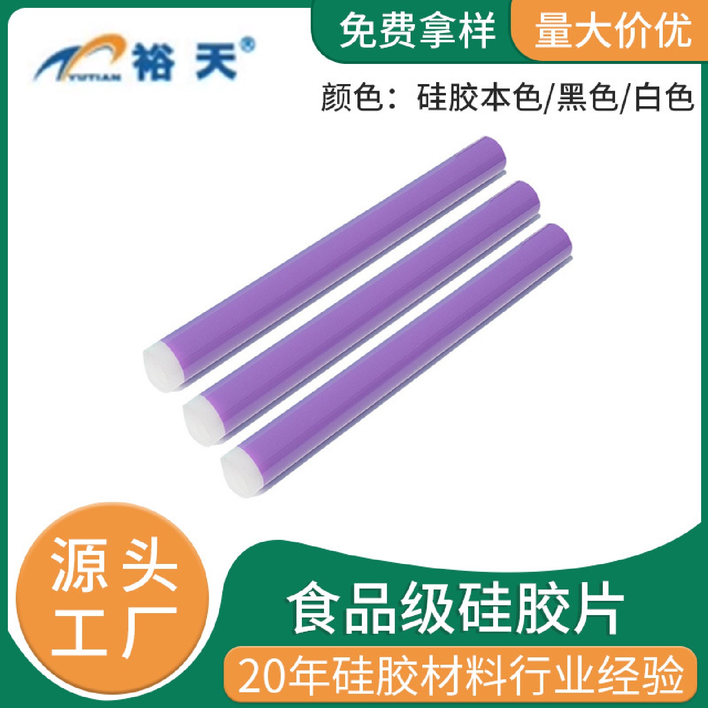 供应食品级硅胶片导热绝缘硅胶板透明硅胶片硅胶垫片批发厂家