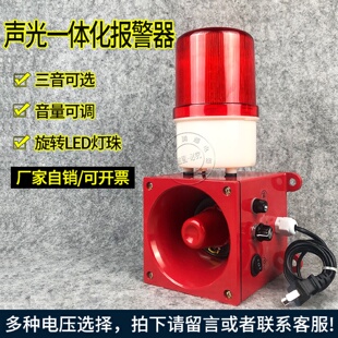 21CBJ02Y大分贝报警喇叭LED警示灯 天车行车一体化声光报警器RBJ