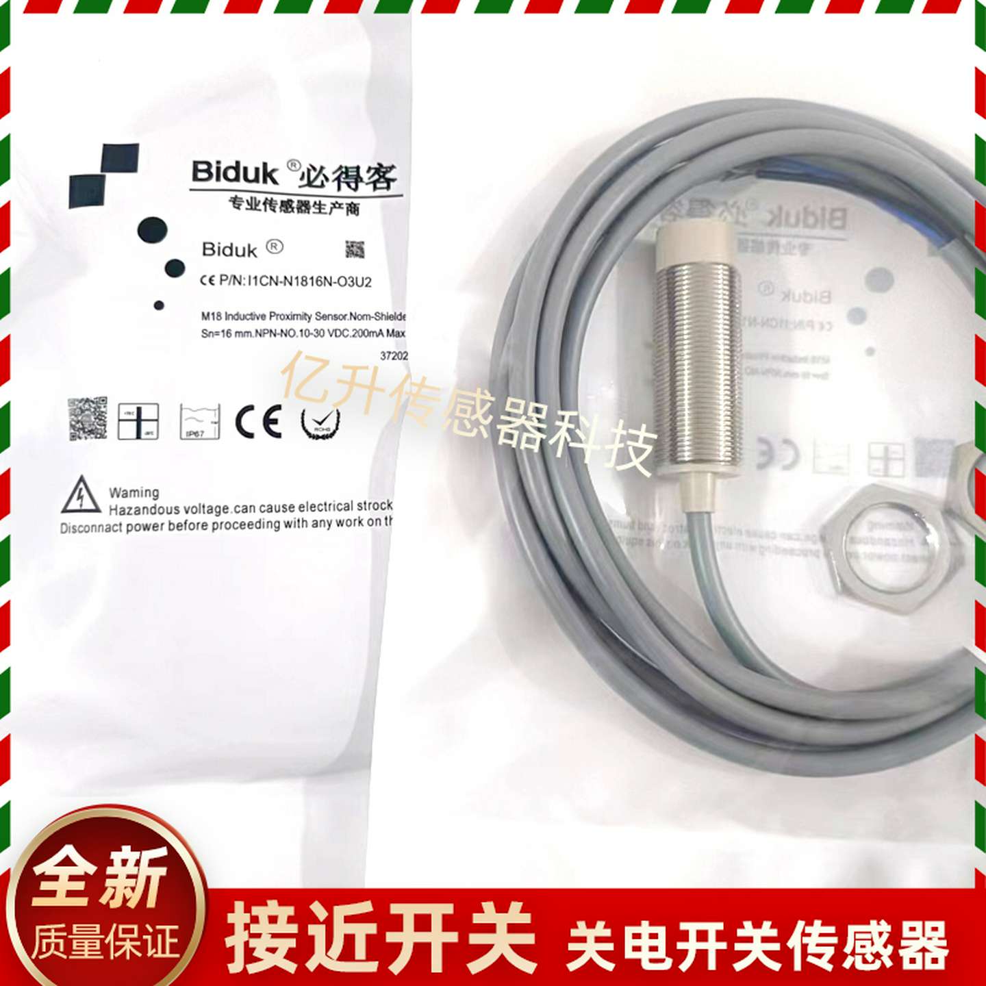 议价-必得客传感器开I1CF-M3015P-O3U2I1CN-M1816NM3025N-O3S2