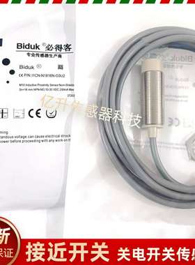 议价-必得客传感器开I1CF-M3015P-O3U2I1CN-M1816NM3025N-O3S2