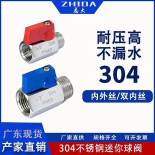 kt304不锈钢双外内外丝微型迷你小球阀1分2分3分4分6分1寸开关阀