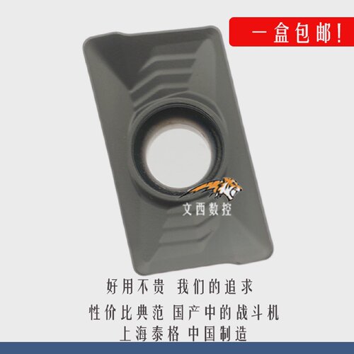 泰格数控开粗铣刀片APMT160408PDER-ZMPVD铸铁钢件通用包邮