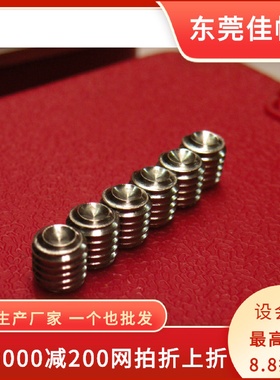 供应不锈钢紧定螺丝，内六角凹端机米，A2-70304DIN916