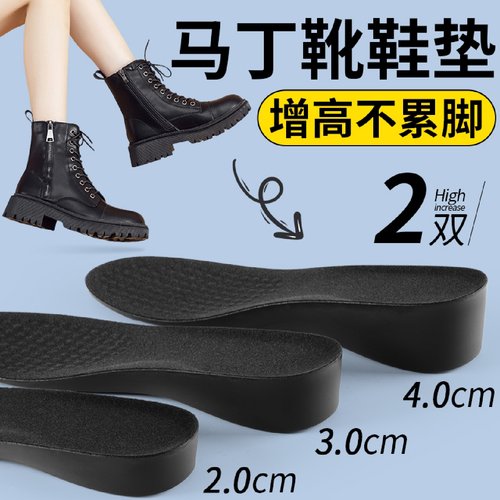 马丁靴增高鞋垫drmartens女士不累脚隐形内增高不塌陷男款增高垫