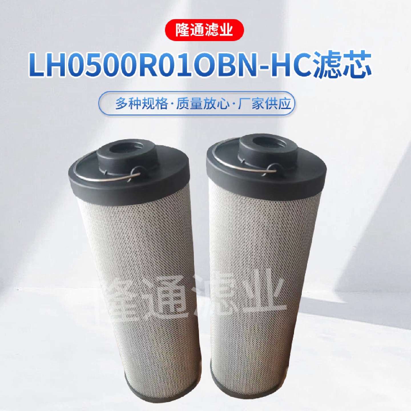 厂家批发LH0500R01OBN_HC不锈钢网滤芯工业除尘滤筒发动机油滤芯