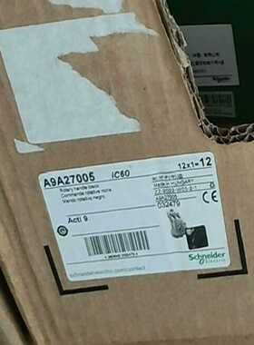 施耐德IC65黑色手柄A9A27005全新原装正品15--议价商品