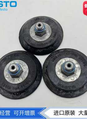 FESTO现货75mmG1/4螺纹NBR真空吸盘VAS-75-1/4-NBR36145正品