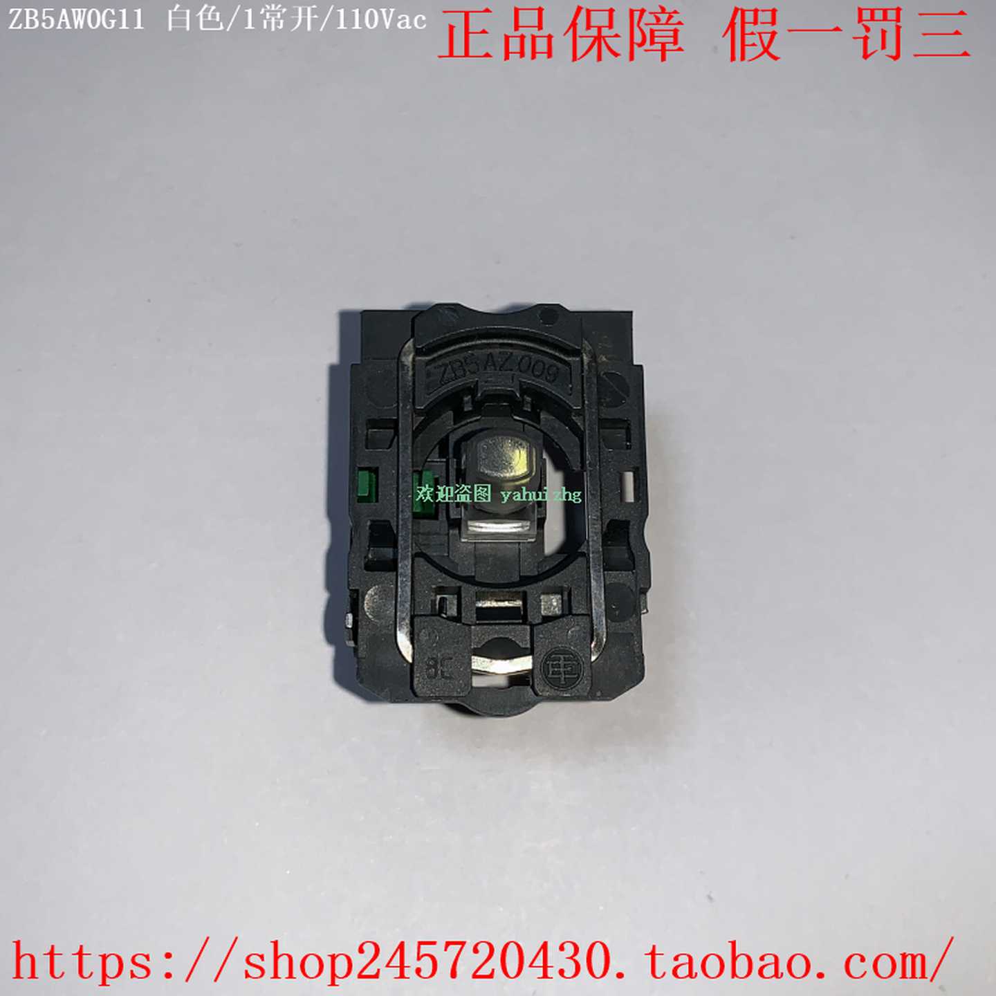 ZB5AW0G11/AW0G31/AW0G41/AW0G51/AW0G61施耐德按钮指示灯组件