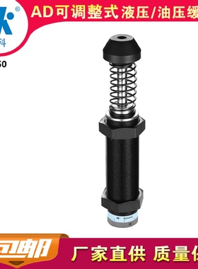 厂家直销宏科AD4250可调整工业液压油压缓冲器阻尼减震2年质保