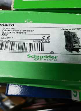 全新原装施耐德26478shunttrip，来自比利时。--议价商品
