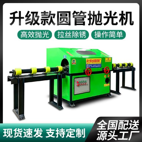 全自动圆管抛光打磨除锈拉丝一体机多工位不锈钢管无心外圆砂光机