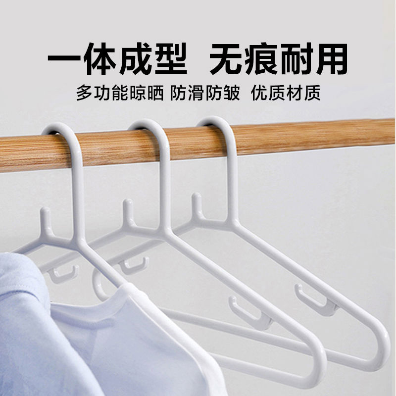全格痕晾衣架家用成人加厚挂衣阳台卧室宿舍收纳塑料防滑晾