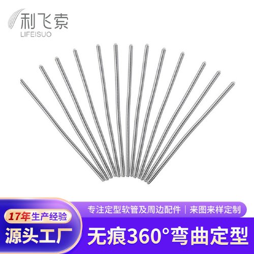 工厂批发定型台灯金属软管 万向鹅颈管耳机咪管蛇形管 麦克风软管