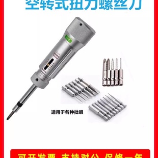 手动改锥数显扭力批空转打滑扭力螺丝 kt扭力起子小扭力扳手可调式