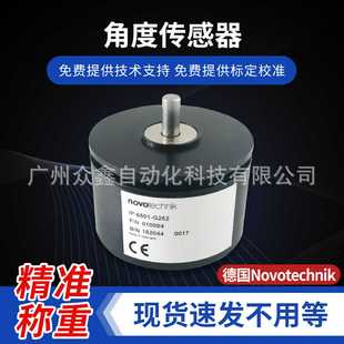 G252角度传感器德国Novotechnik品牌 A50F2 6501