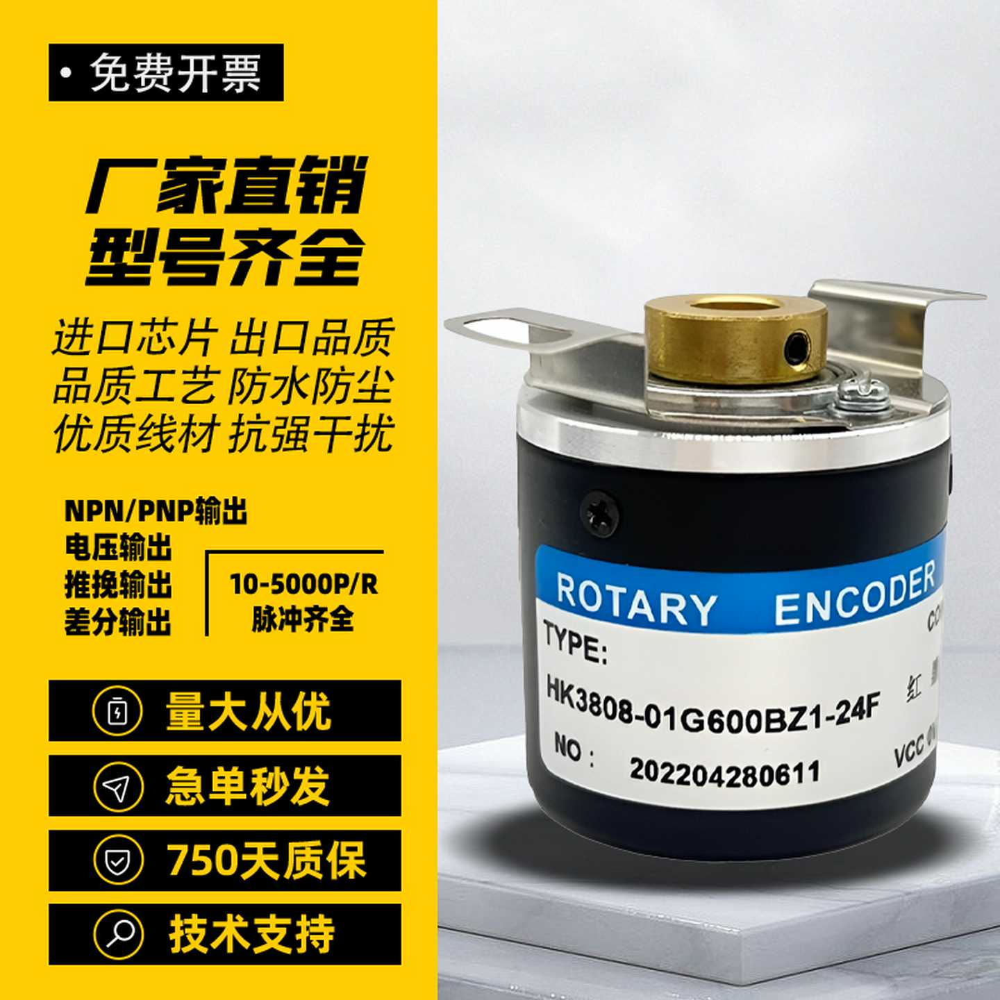 议价HK3808-01G600BZ1-F24旋转编码器01G1024Z1-5L-B光电360 60