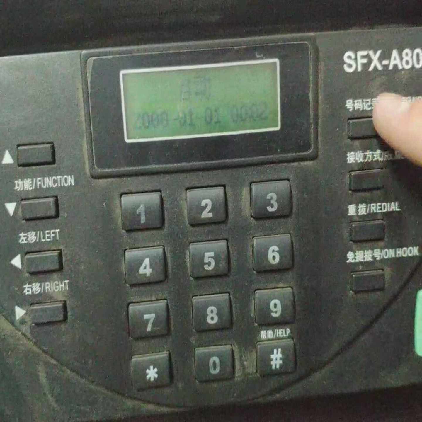议价传真机，电话机一体SFX-A80