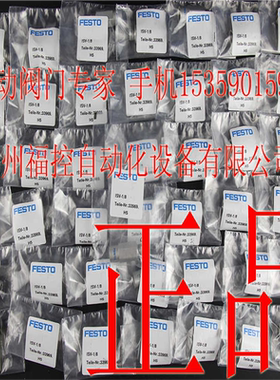 FESTO 真空安全阀 ISV-M5-1/8-1/4-3/8 151217 33969 33970 339