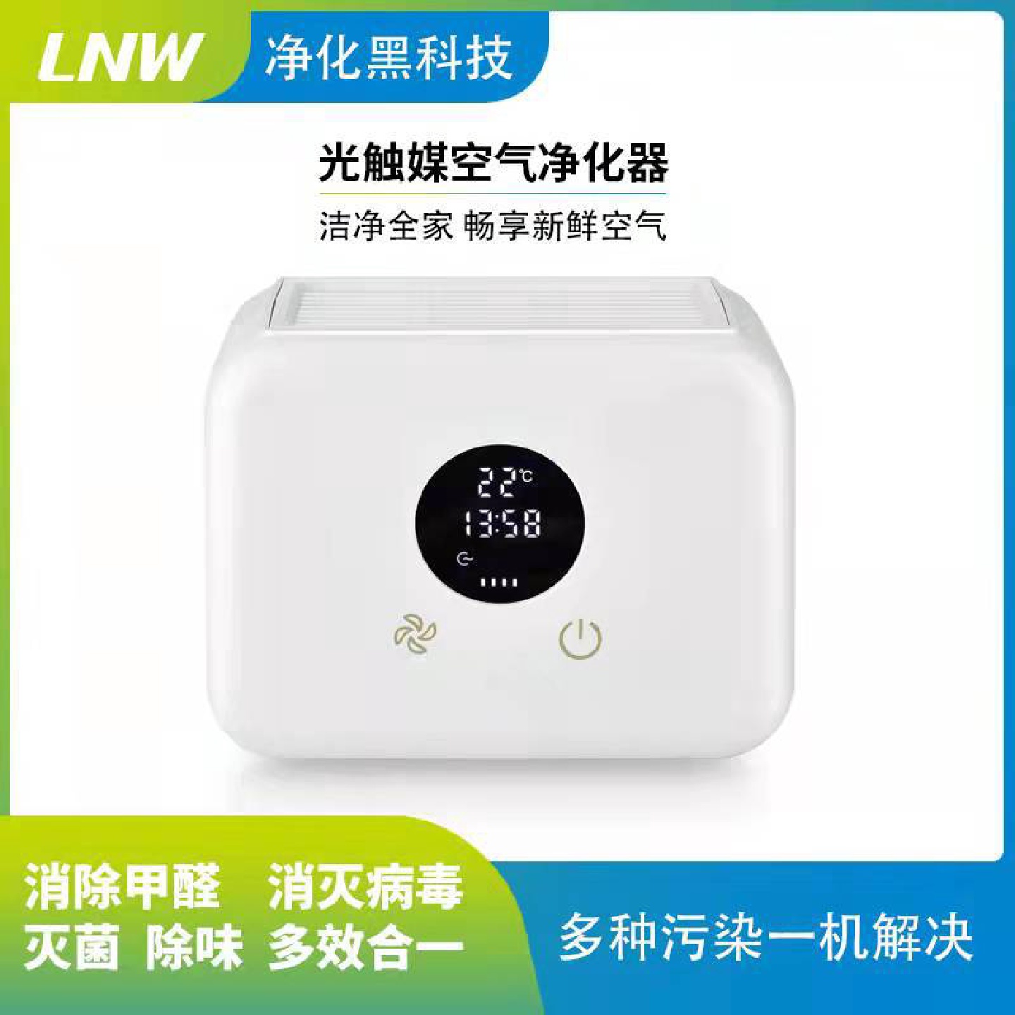 新款室内房间车载移动空气净化器净烟空气净化等离子分解式除甲醛