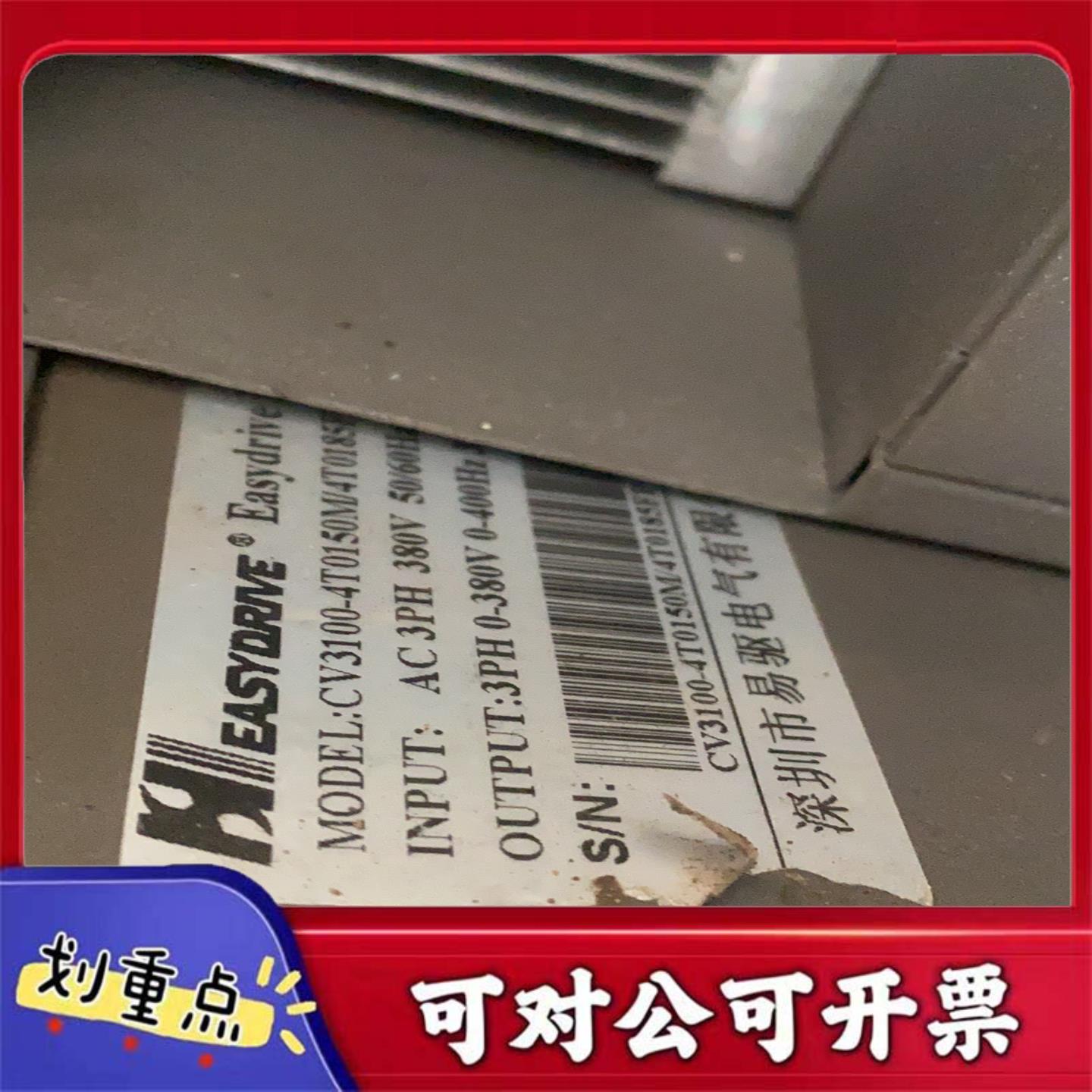 【议价YS】易驱变频器CV3100-4T0150M0185P 15