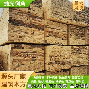 厂家批发建筑木方工地用铁杉辐射松木方南方白松工程方木实木板