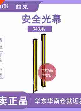 议价-SICK安全光栅C4C-SA03010A10000C4C-EA04530qA10000