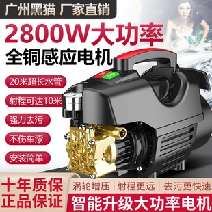 强力刷车水泵清洗机 黑猫洗车机神器家用220V大功率高压水枪便携式
