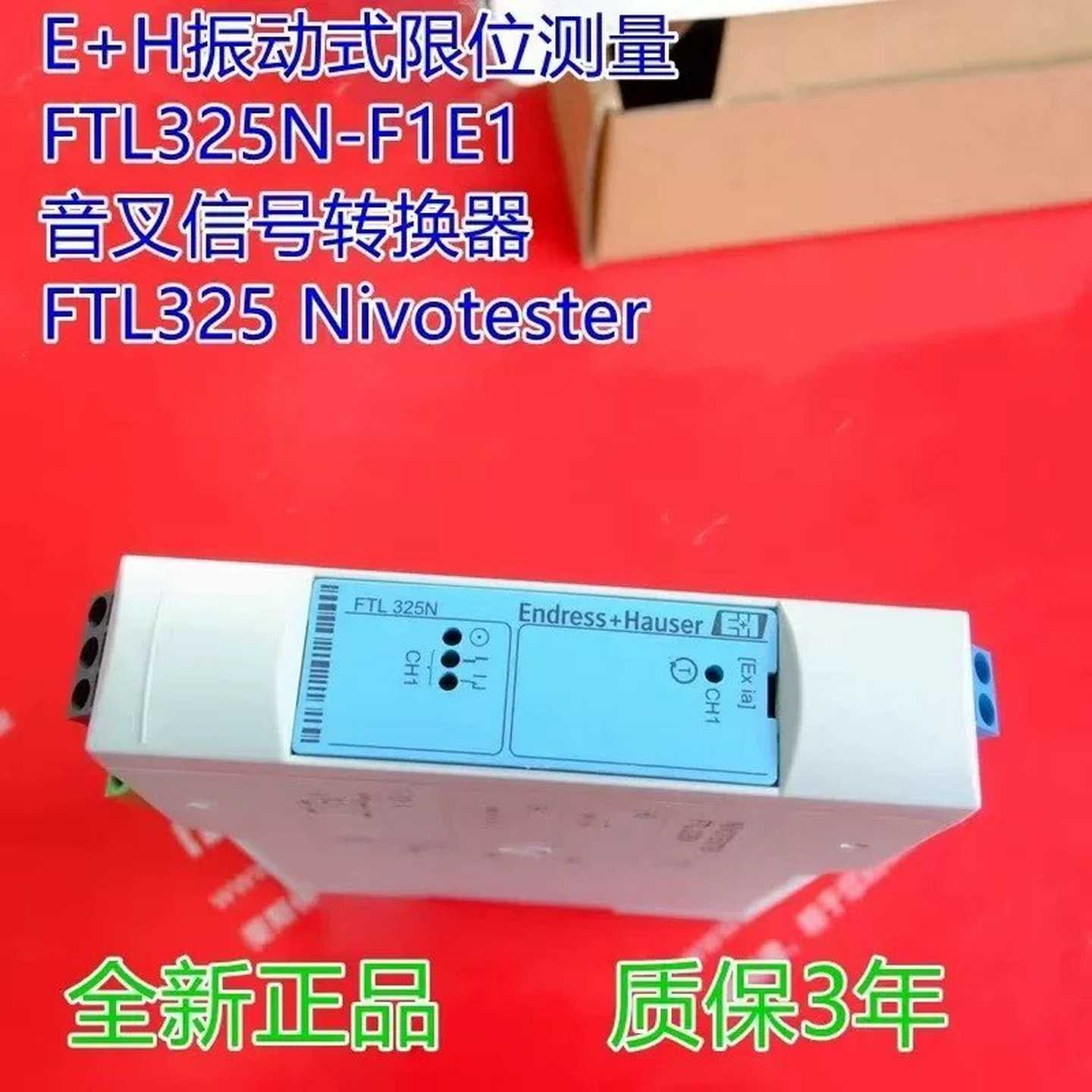 EH振动式限位测量FTL325N-F1E1FTL325询价