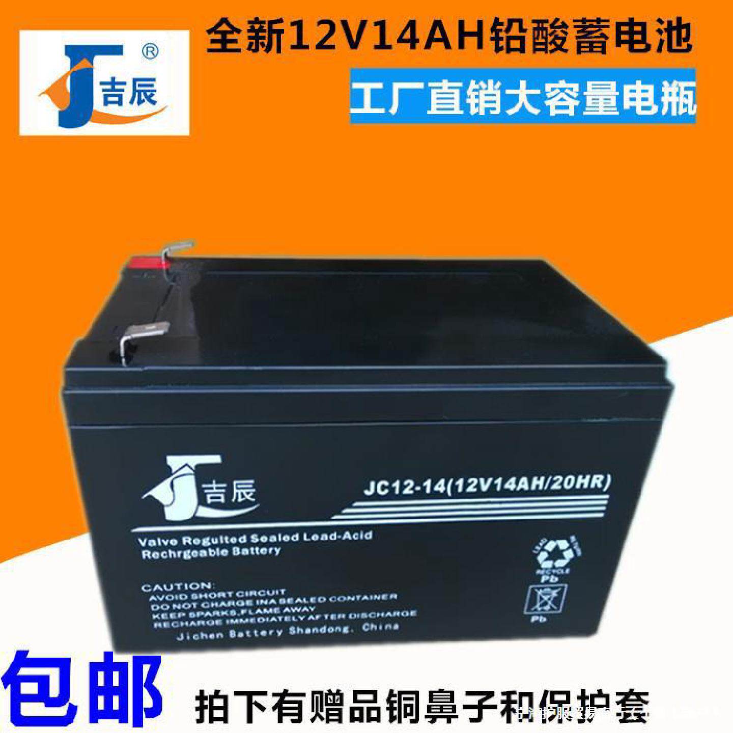 12V14AH电动器蓄电池铅酸蓄电池太阳能12ah电动车免维护电