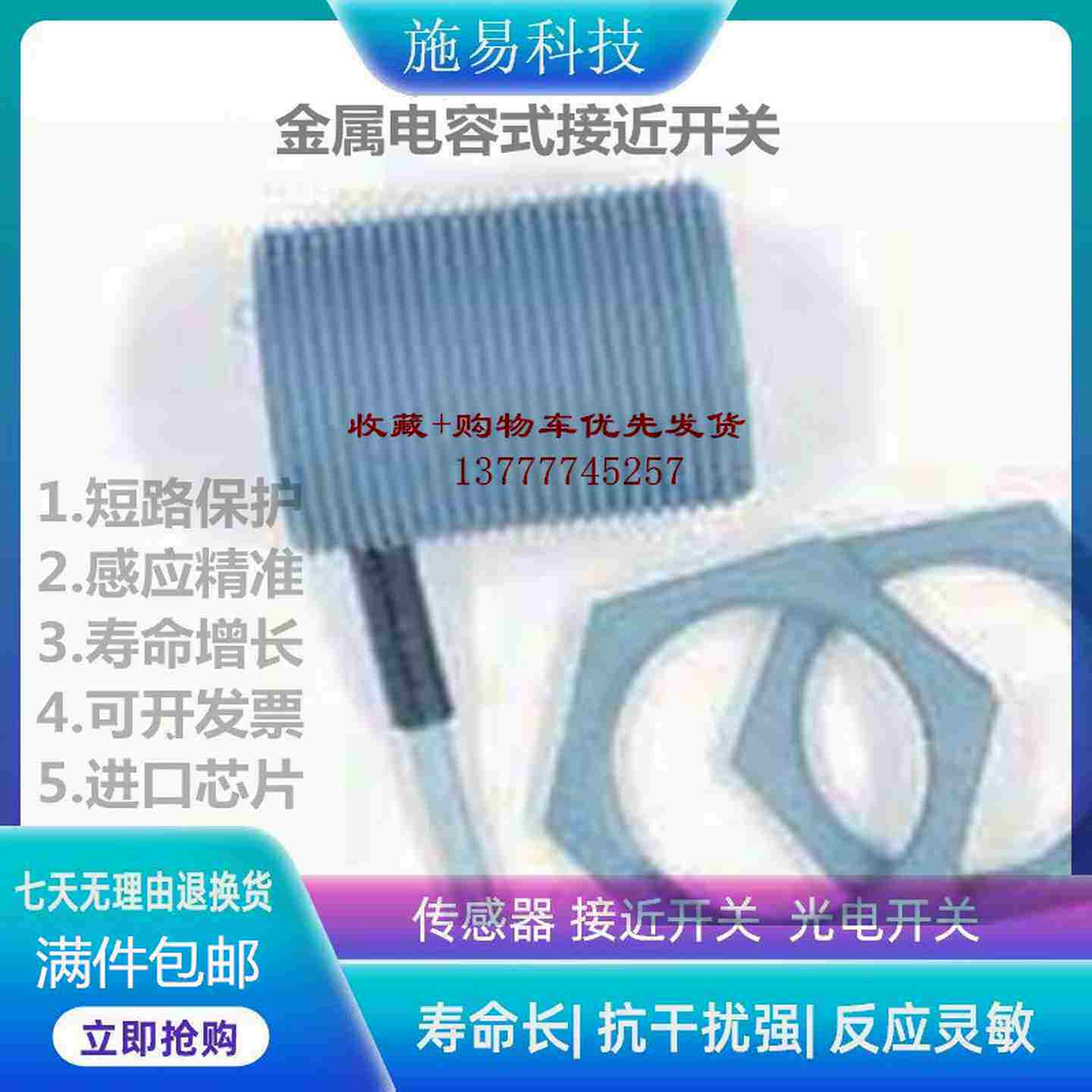 议价-全新瑞奇能KAS-80-bA14/40-A-K接近开关电容式KA08