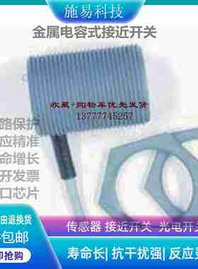 议价-全新瑞奇能KAS-80-bA14/40-A-K接近开关电容式KA08