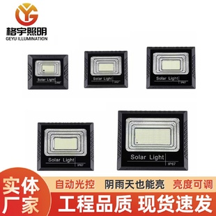 太阳能投光灯家用分体自动充电投光灯家庭庭院LED高亮照明投光灯