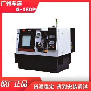 车床高精度低噪音平床身斜床鞍980数控系统G 卧式 180P