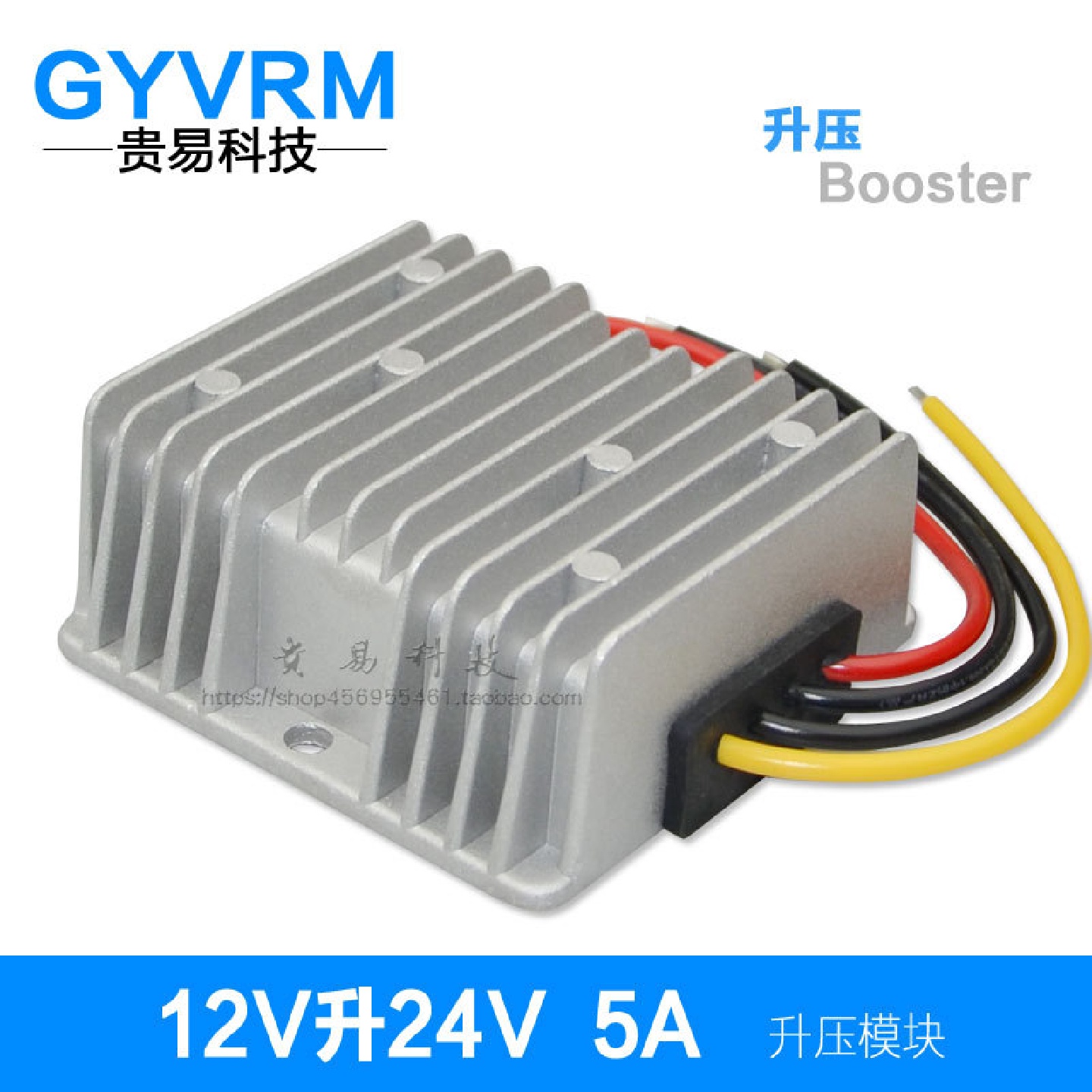 12V升24V5A电源转换器12V转24V5A120W电源模块12V升24V直流升压器
