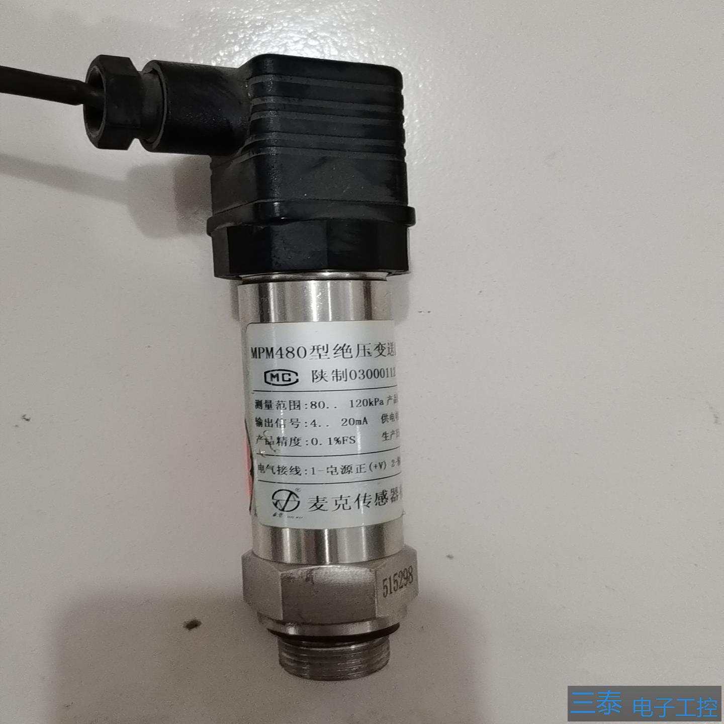 麦克MPM480压力变送器80-120KPa  4-20mA，议价