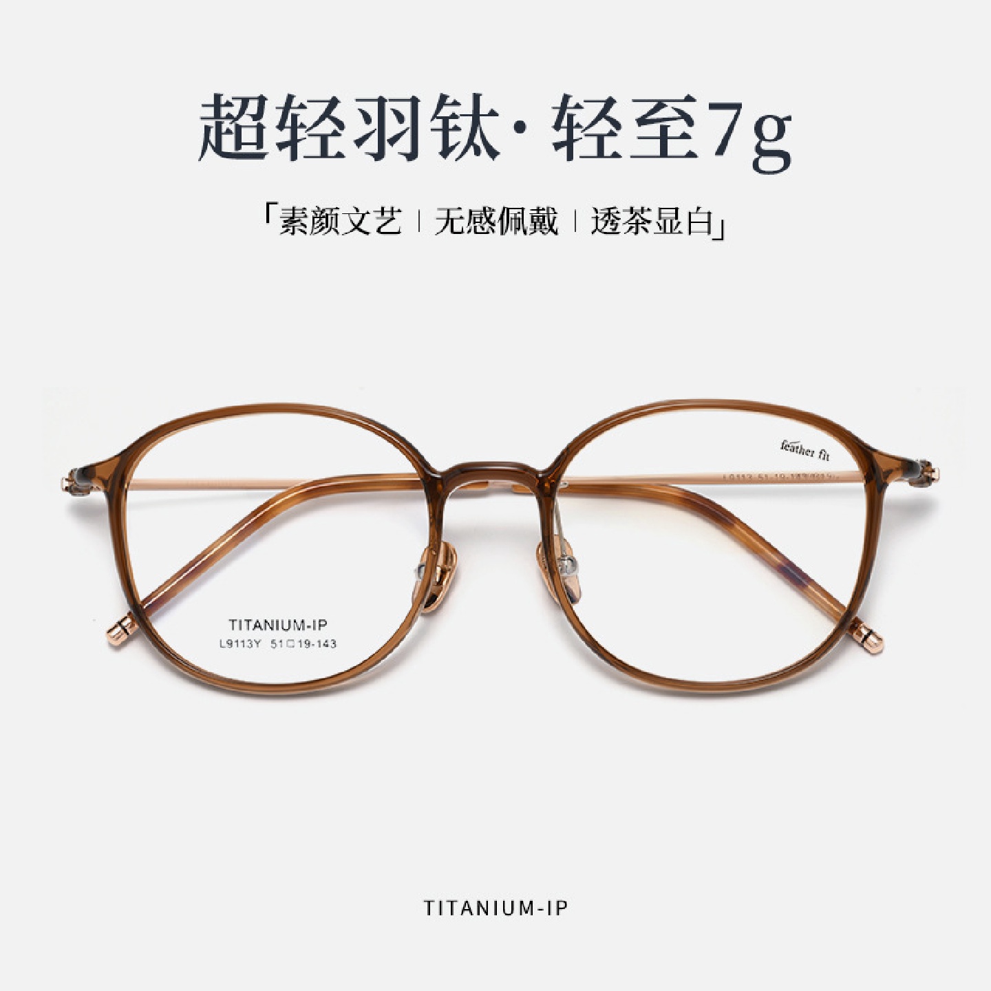 超轻纯钛7g网红椭圆眼镜框有度数配近视镜素颜镜架显脸小丹阳眼镜