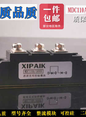 整流模块MDC110A1600V25A160A200AMDK55A MDA200A2000V共阴二