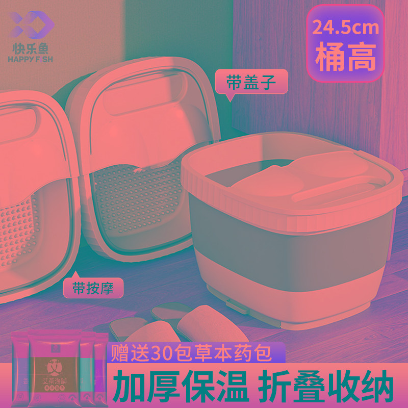 快乐鱼可折叠泡脚桶家用便携式足浴盆过小腿洗脚盆按摩养生桶